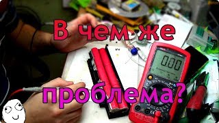 Как проверить/разобрать аккумуляторную батарею от ноутбука или почему ноутбук не видит батарею