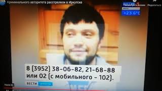 Спасите !!! Банды отморозков и полицейских оборотней убивают людей в Иркутске.