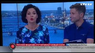Русское вещание LTV7 начинает новый сезон