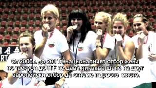 Taekwon-do ITF BULGARIA История на БФТ - документален филм