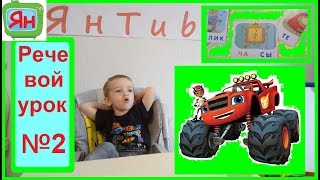 Развитие речи. Логопедические занятия для детей 3-4 лет: ВСПЫШ: логопедические карточки и картинки.
