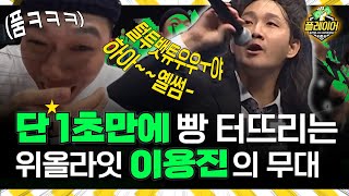 Q. '쇼올라아아아우 와투원뽀리이이이' 는 무슨 노래일까요? player7 190728 EP.3