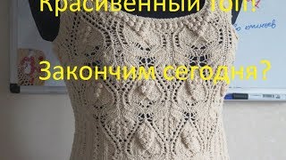 Летний ажурный топ японским узором спицами с Аленой Никифоровой. 11-я серия.