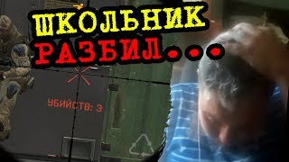 ШКОЛЬНИК ПРОИГРАЛ БОЙ И РАЗБИЛ ОБ ГОЛОВУ... (ВАРФЕЙС 1 НА 1) / ПОДАРИЛ ПИН КОД НА Kraken (Синдикат)