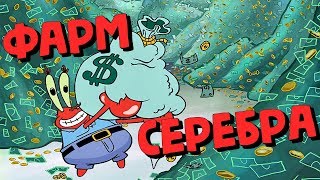 Black Desert Mobile ? Как заработать много серебра ?