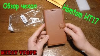 Кожаный чехол для смартфона homtom HT17 от MODAZONGYE