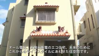 01:三階建てのエコ住宅