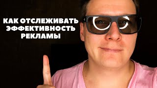 UTM метки. Зачем нужны УТМ метки? Как настроить ЮТМ метки