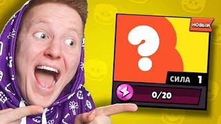 МОЯ ПЕРВАЯ ЛЕГА НА *ПРОКЛЯТОМ* АККАУНТЕ СИЛА 1 В BRAWL STARS ?