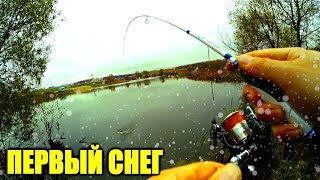 ПЕРВЫЙ СНЕГ! Активный окунь на агрессивную проводку! Тест FORSAGE NITRO!  МИКРОДЖИГ!