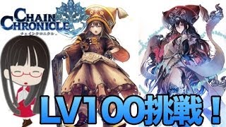 [チェンクロ] 魔神ハティファス LV100 攻略 #8 [チェインクロニクル]