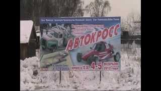 Автокросс ТАЯ Истра