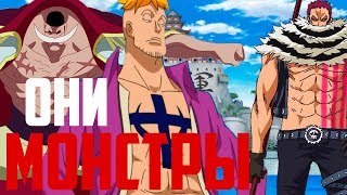 ОНИ МОНСТРЫ | ОШИБКА ОДЫ ! | ВИНОВАТЫ ФАНАТЫ ?