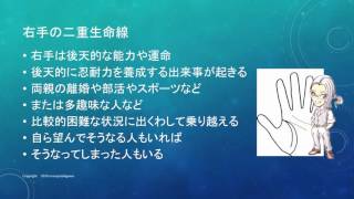 大器晩成の手相が右手だけに出ている時の意味