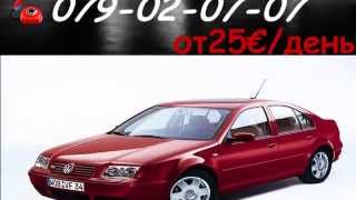 Прокат авто Кишинев | Аренда автомобилей в Молдовe
