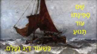 שיר עד - נוף בים - מילים: עמוס אטינגר | לחן: בני ברמן | ביצוע: בני ברמן - Nof ba'Yam