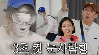 주우재, 밀가루 폭탄 벌칙으로 즐기는 스키장 기분
