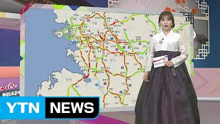 [이 시각 교통상황] 귀성·귀경 정체 최고조...꽉 막힌 고속도로 / YTN