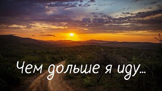 О небо, как хочу туда взлететь... | Красивая песня