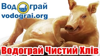 Доказательства преимуществ глубокой подстилки Водограй Чистый Хлев  цифрах