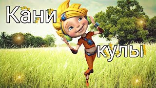 Алиса/Каникулы/Клип