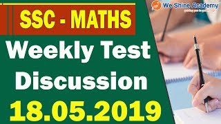 SSC Weekly Test 18.05.2019 | TNPSC, RRB, SSC | We Shine Academy