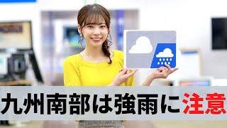 お天気キャスター解説 7月16日(木)の天気