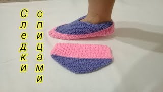 СЛЕДКИ СПИЦАМИ 37-38 РАЗМЕР .