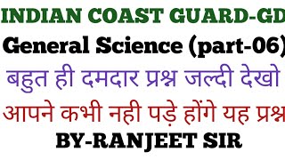 INDIAN COASR GUARD||G.S||IMPORTANT QUESTIONS||BY-RANJEET SIR