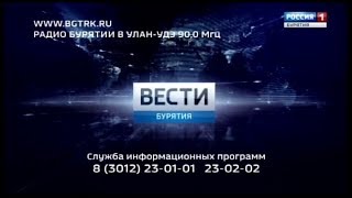 Переход с ГТРК "Бурятия" на "Россию 1" (Улан-Удэ, 30.11.2017)