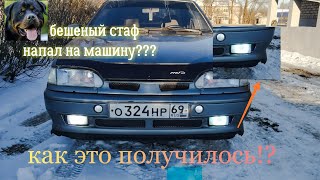 Поставил губу на бампер,и сразу фиаско.Розыгрыш призов на НГ