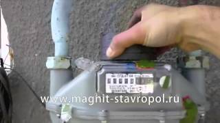 Магнит для счётчика газа! http://magnit-stavropol.ru