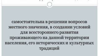 Форма государственного устройства.