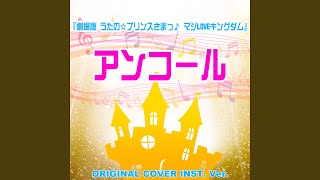 Encore from uta no prince sama maji love kingdom
