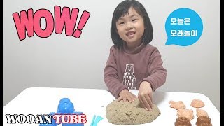 뽀로로 모래놀이 아이와 샌드 즐거운 소꿉놀이  ㅣ Pororo kinetic sand mold Play 우안튜브
