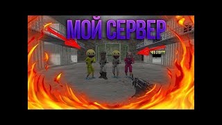 ОБЗОР МОЕГО СЕРВЕРА [JAIL]Побег из Рима (14+)[JAIL] [СЛИВ АККАУНТА]