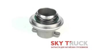Подшипник выжимной Shaanxi (340,380,460л.с.)