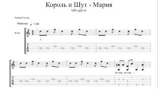 Король и Шут - Мария - ноты для гитары табы аранжировка