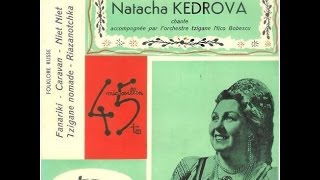 НАТАША КЕДРОВА ЗА ДАЛЬНЕЮ ОКОЛИЦЕЙ