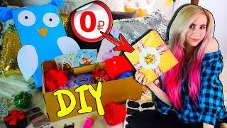 DIY БЮДЖЕТНЫЕ ПОДАРКИ СВОИМИ РУКАМИ НА НОВЫЙ ГОД  2020 ЗА 0 РУБЛЕЙ ? для мамы, папы и подруги