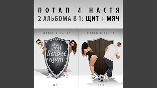 Чик-чирик-чик