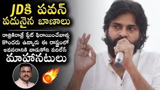 Pawan Kalyan SH0CKING Comments On JD Lakshminarayana Resignation | Janasena Party | Political Qube