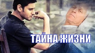 Уходя из жизни , ДЕДУШКА открыл семейную ТАЙНУ , которая МЕНЯ  потрясла до глубины души...