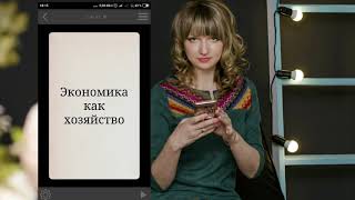 ЕГЭ по обществознанию. Как учить термины. Вариант с инфографикой. #egevarenyeva