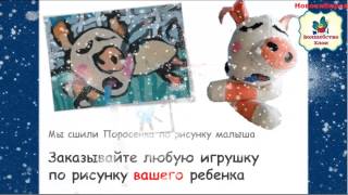 Мягкие игрушки Поросенок, Свинка, Хрюша в Новосибирске