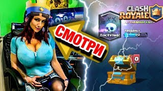 ТОП РЕАКЦИИ ДЕВУШЕК НА ВЫПАДЕНИЕ ЛЕГЕНДАРНОЙ КАРТЫ В ИГРЕ КЛЕШ РОЯЛЬ