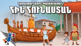 ՀԻՆ ՀՈՒՆԱՍՏԱՆ