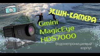 Обзор экшн-камеры Gmini MagicEye HDS7000