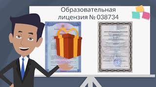 Учебный центр, повышение квалификации, профессиональная переподготовка, дистанционное образование.