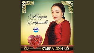 Соьга сатюсуш...